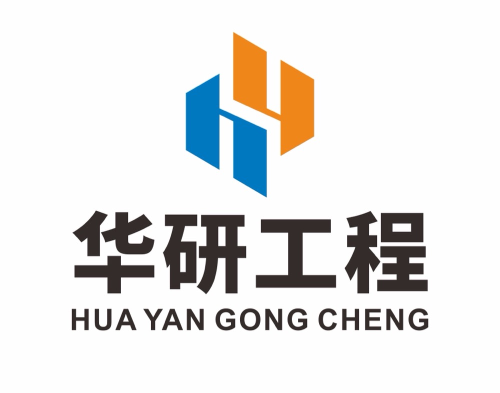 华研工程有限公司标志